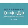 Платформа ОФД на 3 года (ключ активации)